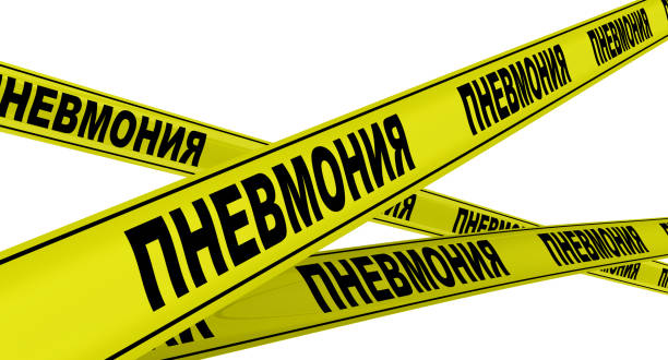 istock Pneumonia. Yellow warning tapes 1144658299