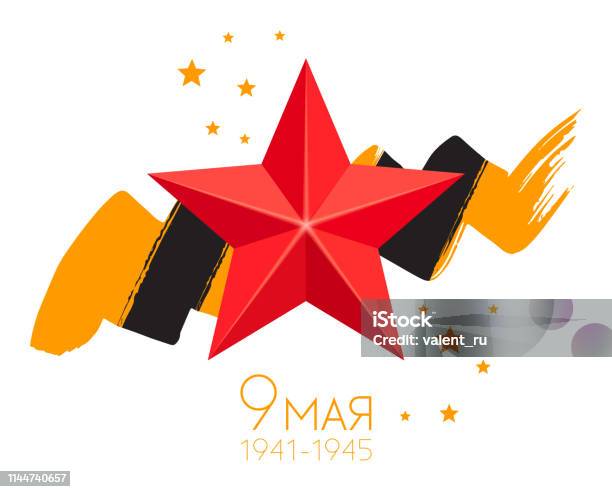 9 Maggio Simbolo Del Giorno Della Vittoria - Immagini vettoriali stock e altre immagini di A forma di stella - A forma di stella, Anno 1941, Anno 1945