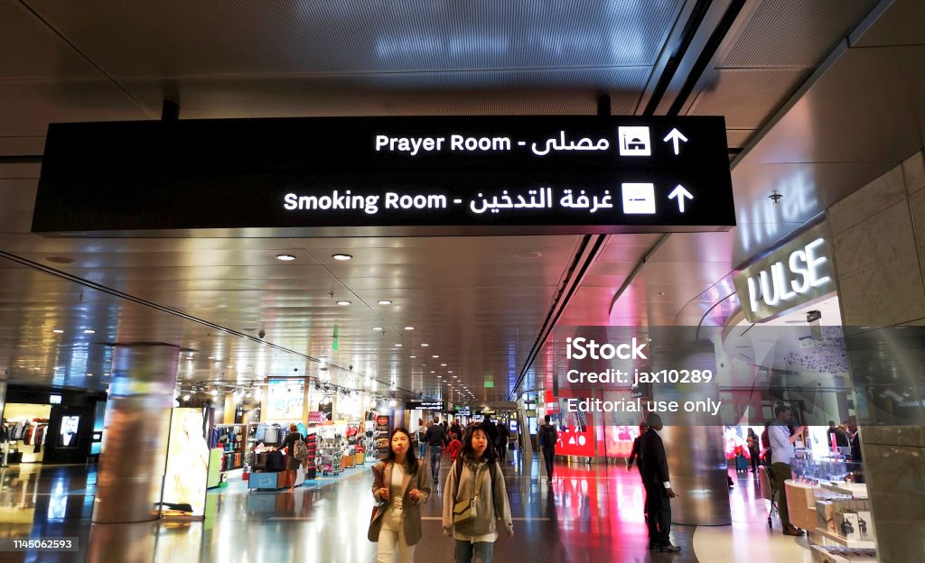 Hamad International Airport Qatar Stock Photo - Download Image - Airport, Airport Terminal, Arab Culture - iStock
