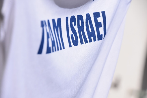 Shirt of the Israeli national team