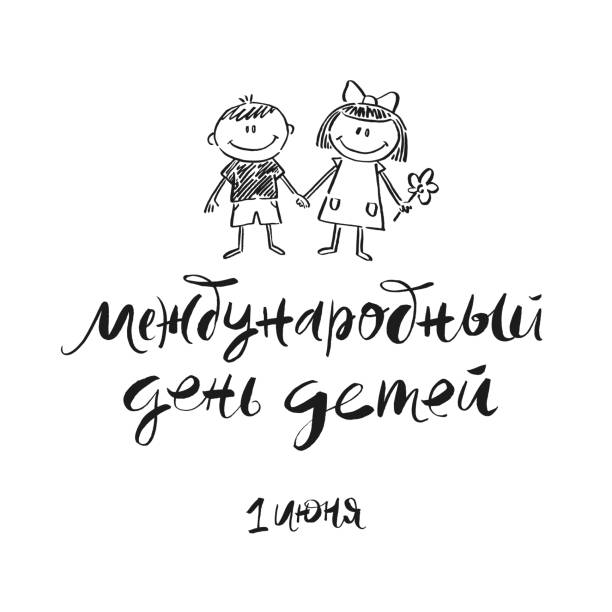 120+ Expressive Hand Written Cyrillic Letters Stock Illustrations ...