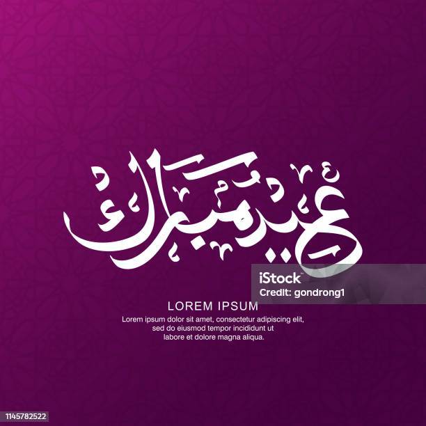 Eid Mubarak Stock Illustration - Download Image Now - Eid-Ul-Fitr, Abstract, Allah