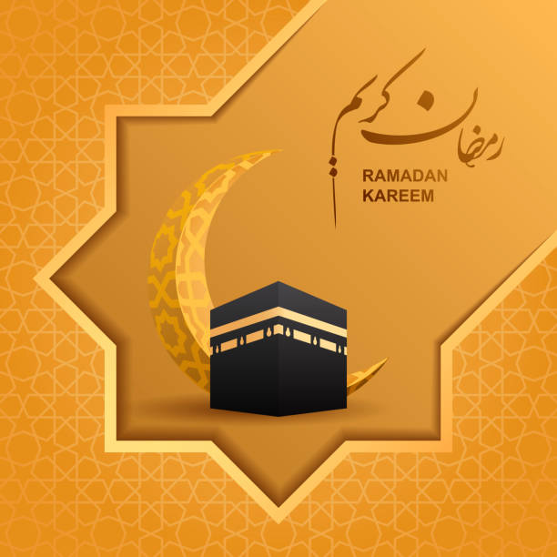 istock Ramadan kareem. Congratulatory poster. Geometric pattern with an Islamic star, decorated with the month and kaab. 1146214940