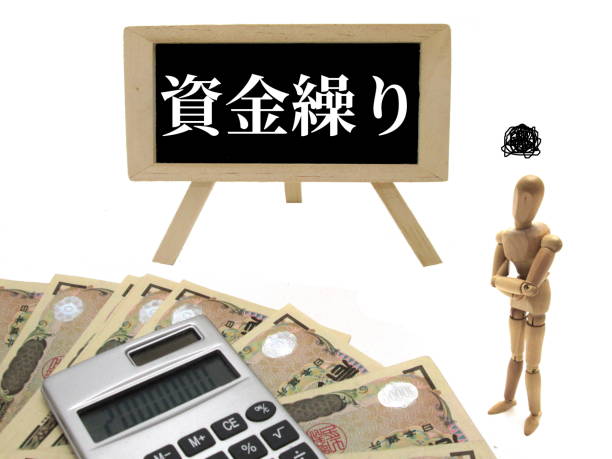 istock I'm troubled with funding 1146477590