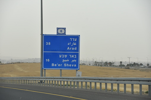 Road sign, Israel