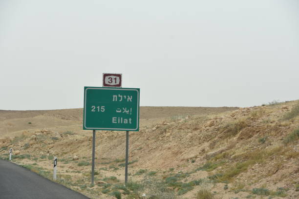 istock Road sign, Israel 1146706198