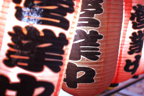 istock Lanterns outside of a japanese restaurant 1147038445