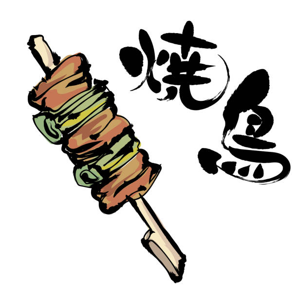 illustrazioni stock, clip art, cartoni animati e icone di tendenza di yakitori e calligrafia - cooked chicken sketching roasted