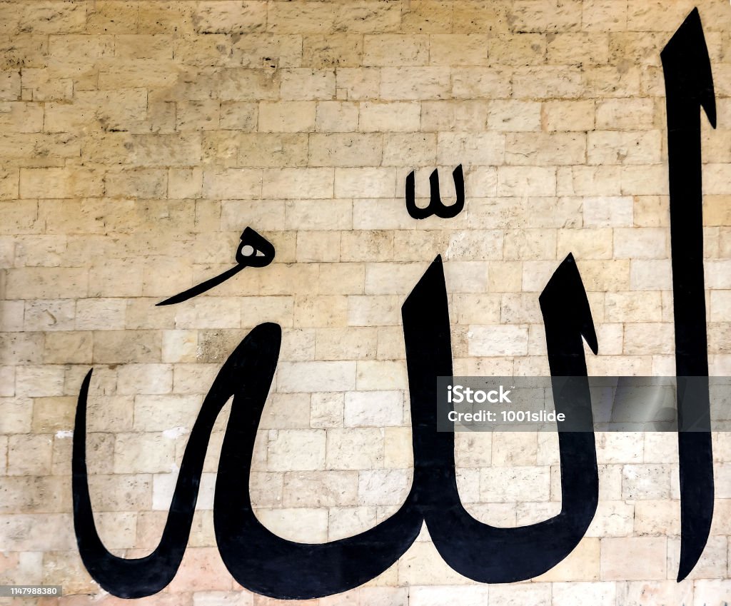 Tên Của Chúa Allah Hình ảnh Sẵn có - Tải xuống Hình ảnh Ngay bây ...
