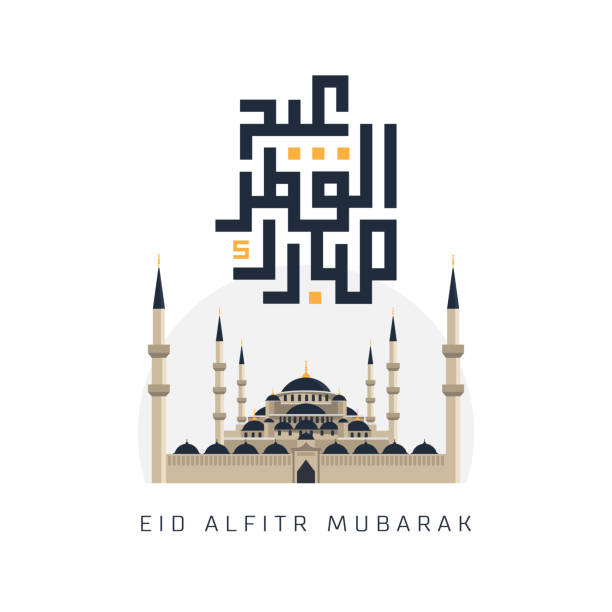 szczęśliwy eid mubarak z meczetem - blue mosque illustrations stock illustrations