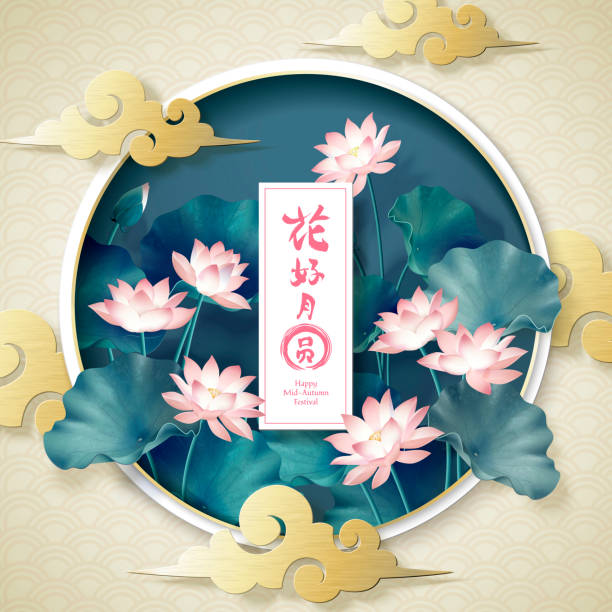 中秋祭りポスター - lotus点のイラスト素材／クリップアート素材／マンガ素材／アイコン素材