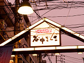 yanaka-ginza-shopping-street-in-tokio.jpg?b=1&s=170x170&k=20&c=qr8CoBqYe7KOPDPR0t5Etc1b8Zg5V--w4BH_1AM3Jrk=