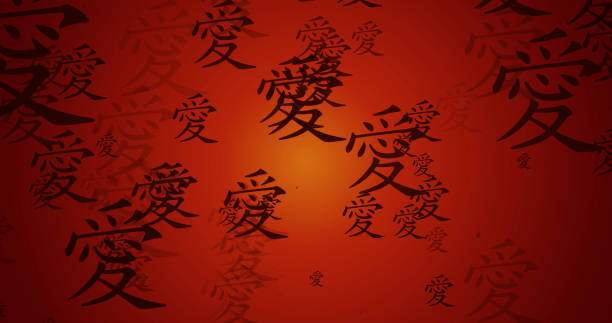 Love Chinese Symbol Background Artwork as Wallpaper