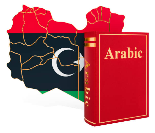 Libya Language Spoken 20+ Libya Official Language Stock Photos, Pictures & Royalty-Free ...