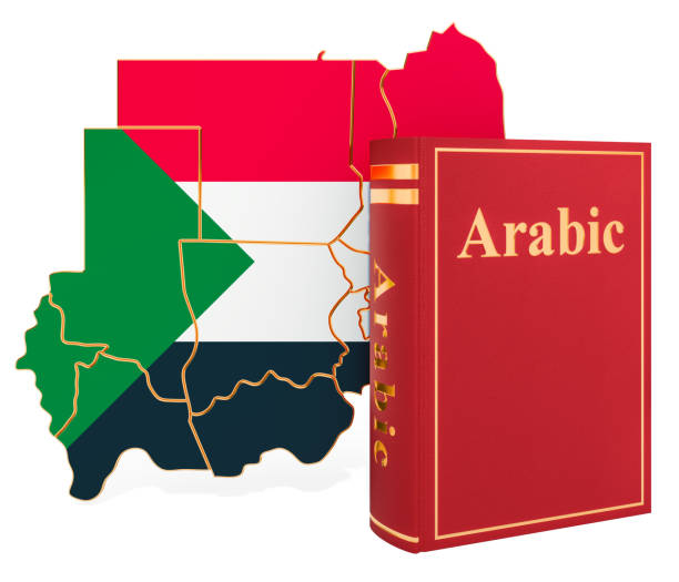 istock Arabic language book with map of Sudan, 3D rendering isolated on white background 1148261980