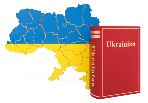 istock Ukrainian language book with map of Ukraine, 3D rendering isolated on white background 1148262032