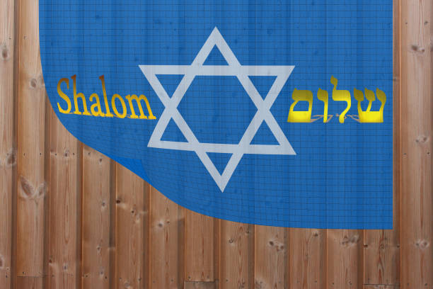 istock Welcome sign  Shalom writing in Hebrew 1148334257