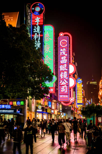 busy shoppping street à shanghai, la chine la nuit - route de nankin photos et images de collection