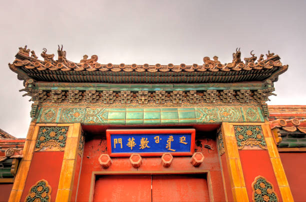 istock Beinjing, China, Forbidden City 1150512020