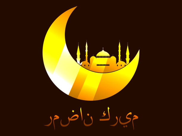 istock Ramadan Kareem. Mosque and a crescent. Muslim holiday lights. Bright poster, banner. Arabic calligraphy inscription. Vector illustration 1150913904