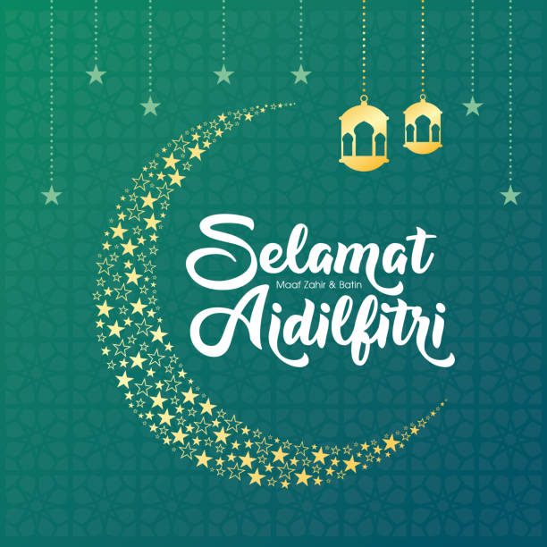 selamat ハリラヤ aidilfitri グリーティングカードベクトルイラスト。(キャプション: またイード・アル = fitr として知られる断食日のお祝い) - caption点のイラスト素材／クリップアート素材／マンガ素材／アイコン素材