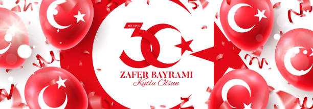 istock Festive horizontal banner of 30 august Victory Day Turkey 1151225459
