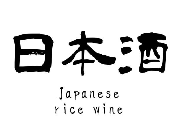 Japanese Kanji Calligraphy