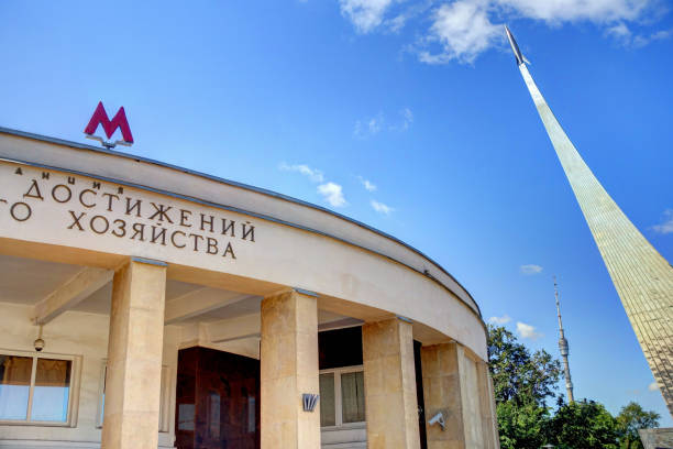 istock Moscow VDNKh, Russia 1151945566