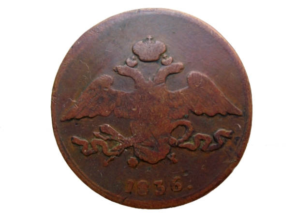 istock One old russian coins isolated on the white background 1152202825