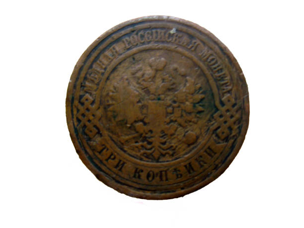 istock One old russian coins isolated on the white background 1152203671