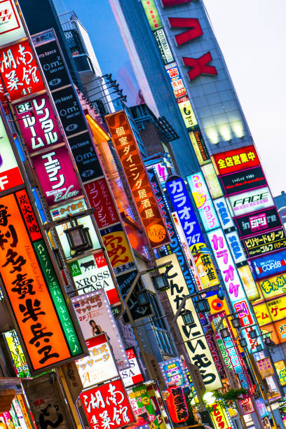 istock Tokyo Shinjuku District, Japan 1152227948
