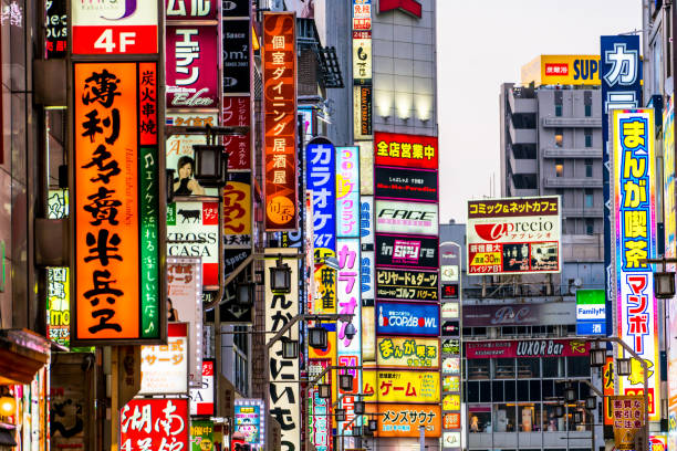 istock Tokyo Shinjuko District, Japan 1152227950
