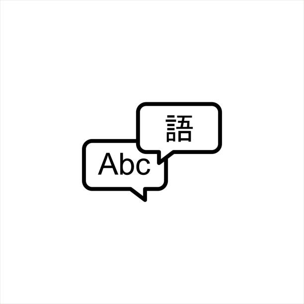 Vector translation icon Black translation icon with ABC in in one bubble and Japanese kanji in the other. - Vector non western script stock illustrations