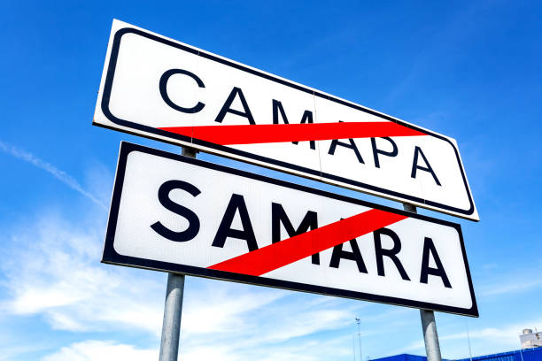 istock Road sign End of city Samara 1153850607