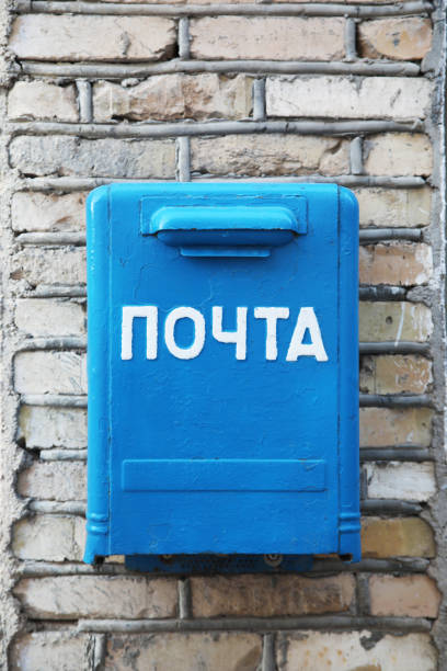 istock Old russian mailbox in Samarkand, Uzbekistan 1153898268