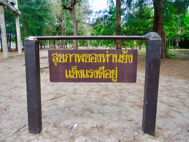 istock Label “Your health is still strong” in Thai language 1154307996