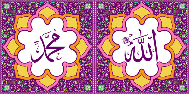 istock Allah in Arabic Text God at the Right Position & Muhammad in Arabic Text The Prophet at Left image position, Wall Art Printing 1155186745