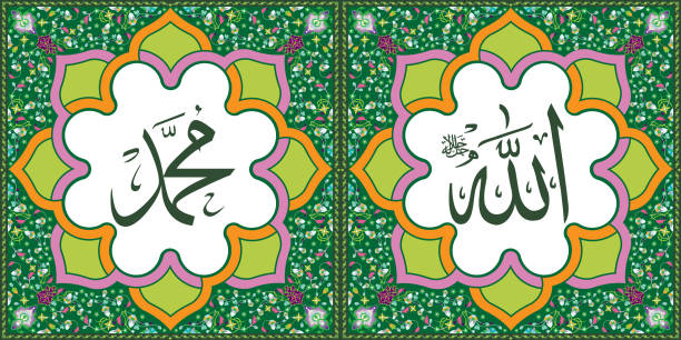 istock Allah in Arabic Text God at the Right Position & Muhammad in Arabic Text The Prophet at Left image position, Wall Art Printing 1155186806