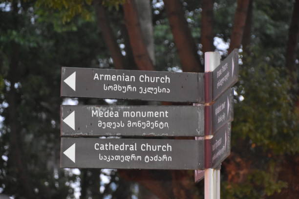 istock Street signs in Batumi 1155722592
