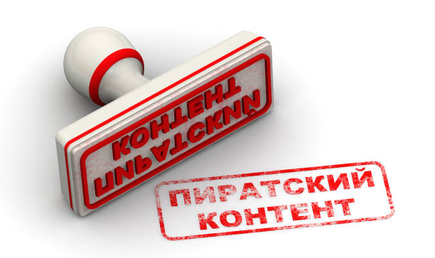 istock Pirated content. Seal and imprint. Translation text: 