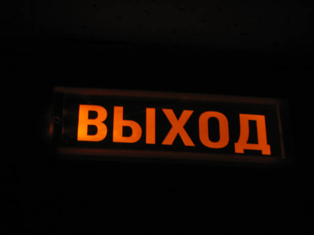 istock glowing electronic scoreboard with the inscription Output on a dark background 1155814199