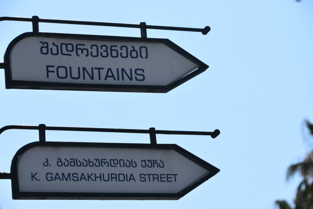 istock Street signs 1156229144