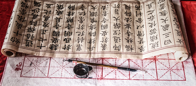 Ancient Chinese text