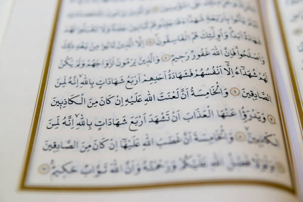 The Holy Book Qur'an of Islam stock photo