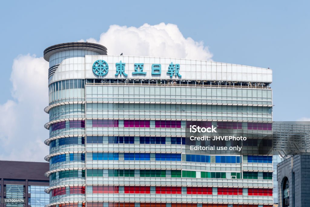 서울 동아일보 빌딩 동아일보는 대한민국 서울의 대표적인 신문입니다 0명에 대한 스톡 사진 및 기타 이미지 - 0명, Theatrical Performance, 건물 외관 - iStock 서울 동아일보 빌딩 동아일보는 대한민국 서울의 대표적인 신문입니다 0명에 대한 스톡 사진 및 기타 이미지 - 0명, Theatrical Performance, 건물 외관 - Istock