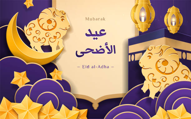 ilustraciones, imágenes clip art, dibujos animados e iconos de stock de arte de papel con ovejas en la media luna y la meca kaaba para bakra eid o eid-al-adha vacaciones. tarjeta de felicitación para la fiesta haji o iduladha, bakrid, fiesta de sacrificio. caligrafía de mubarak. religión musulmana y islam - sacrifice play illustrations