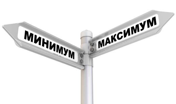 istock Maximum and minimum. The road sign. Translation text: 