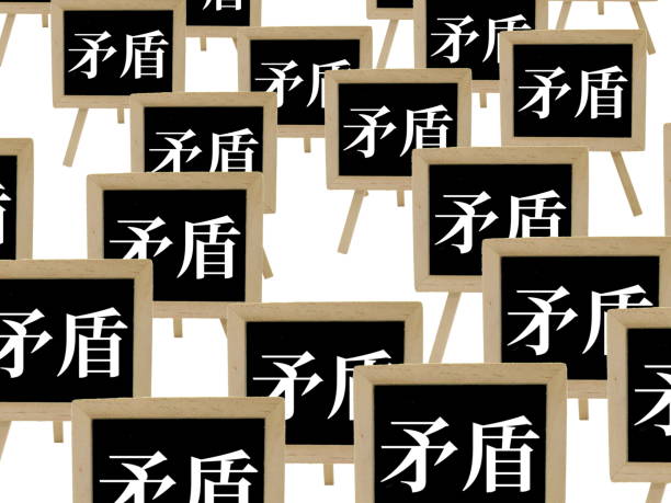 istock Full of contradictions 1158556494