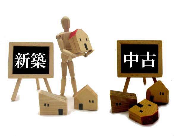 istock Used home and new home 1158762738