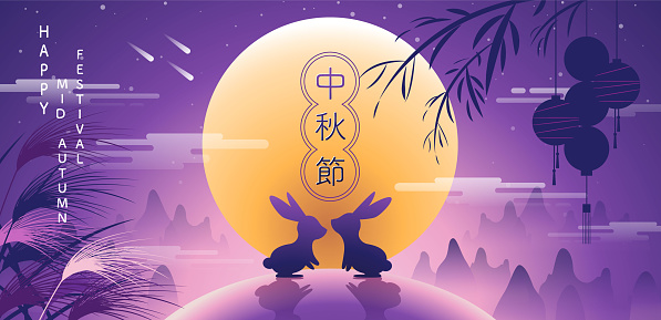 Happy Mid autumn festival. rabbits and abstract elements. Chinese translate:Mid Autumn Festival.
